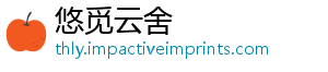 悠觅云舍